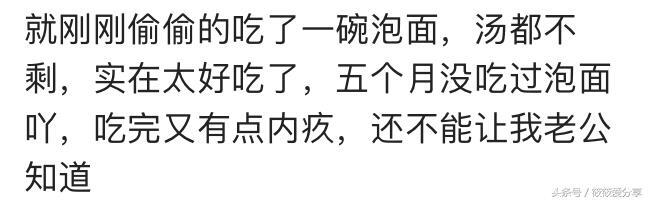 孕妇偷吃辣条被发现后狂炫是怎么回事，关于怀孕偷偷吃了辣条的新消息。