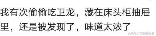 孕妇偷吃辣条被发现后狂炫是怎么回事，关于怀孕偷偷吃了辣条的新消息。