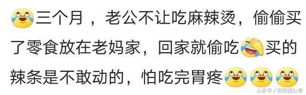 孕妇偷吃辣条被发现后狂炫是怎么回事，关于怀孕偷偷吃了辣条的新消息。