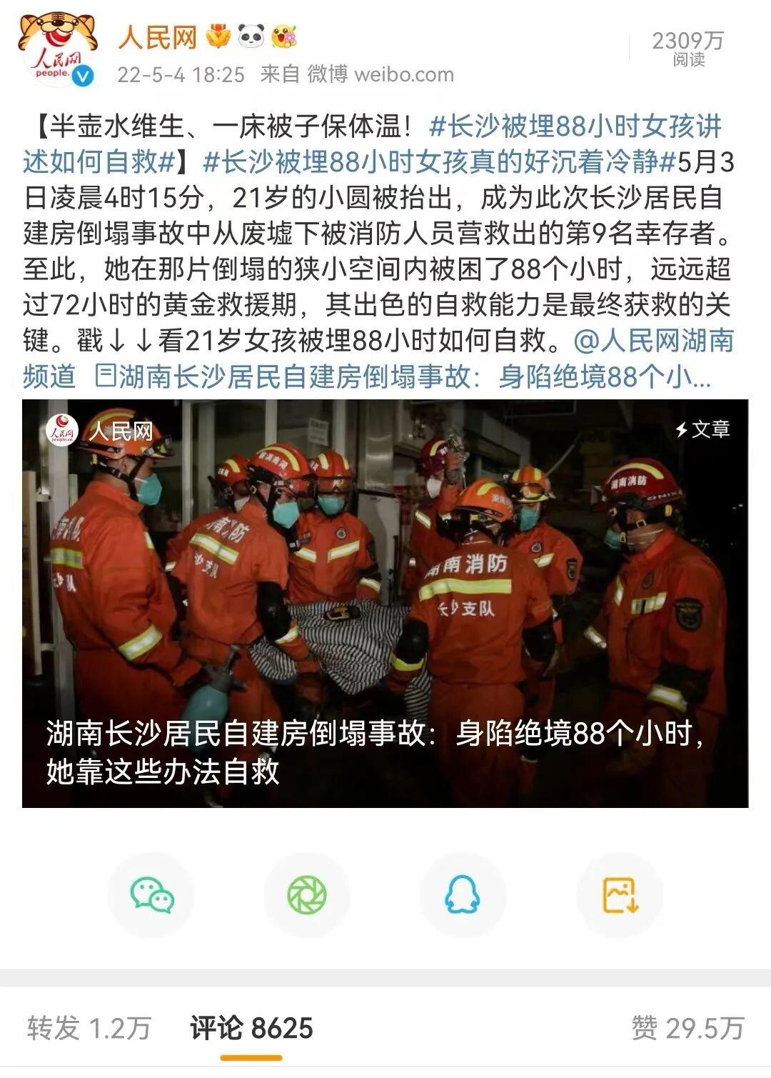 房东目睹楼房倒塌全程伤心痛哭是怎么回事?