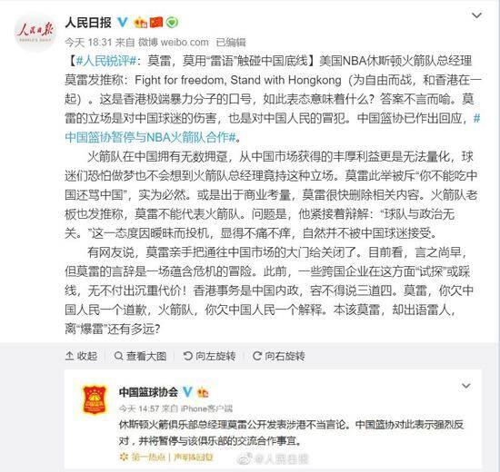 多位艺人退出NBA中国赛是什么情况？火箭总经理莫雷辱华拒绝道歉事件始末