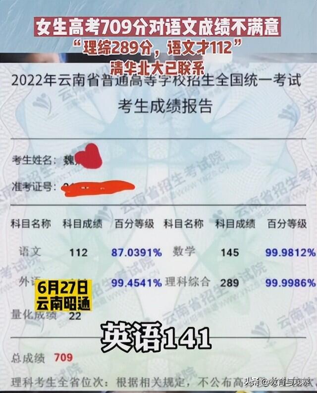 女生高考709分不满意语文成绩是怎么回事，关于女学霸高考725分语文分145分的新消息。