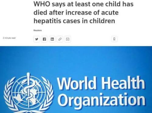 日本发现疑似不明原因儿童肝炎病例 12个国家已报告不明原因儿童肝炎病例至少有一名儿童死亡