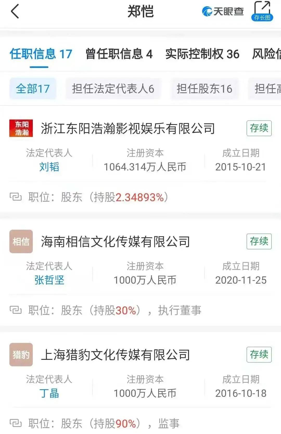 郑恺曾因拍电影欠债,郑恺曾因拍电影欠债被抓