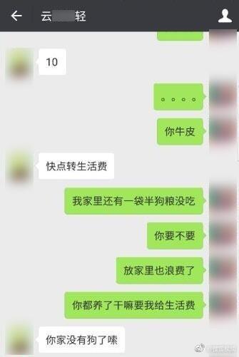 成都柯基走丢？何兴丽是韩江教育的老师？对方索酬不成将狗摔死