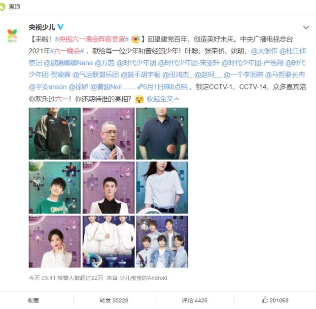 丁程鑫刘耀文张真源央视六一晚会预告是怎么回事，关于刘耀文宋亚轩丁程鑫张真源舞台的新消息。