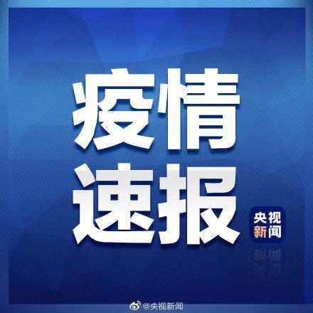 31省区市新增566 2322是怎么回事，关于31省区市新增本土的新消息。