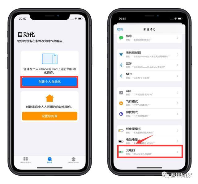 ios14快捷指令充电提示音文本 免越狱iPhone修改充电提示音