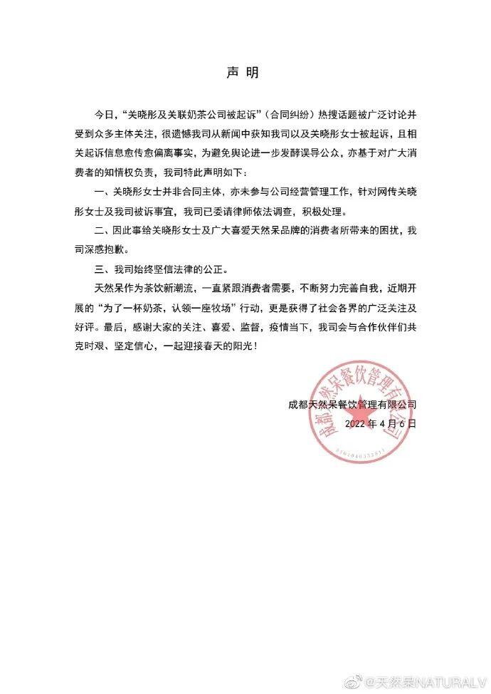 关晓彤工作室回应是怎么回事，关于关晓彤工作室回应网传爆料的新消息。