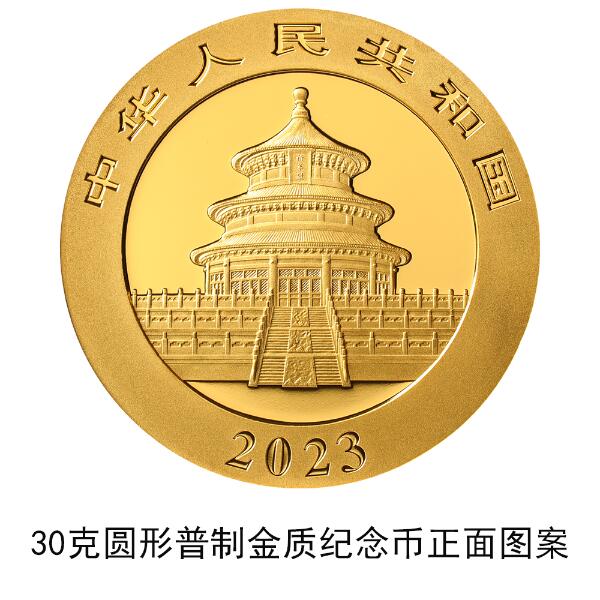 2023熊猫贵金属纪念币将发行,究竟是怎么一回事?