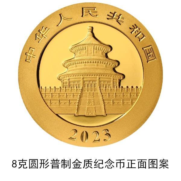 2023熊猫贵金属纪念币将发行,究竟是怎么一回事?