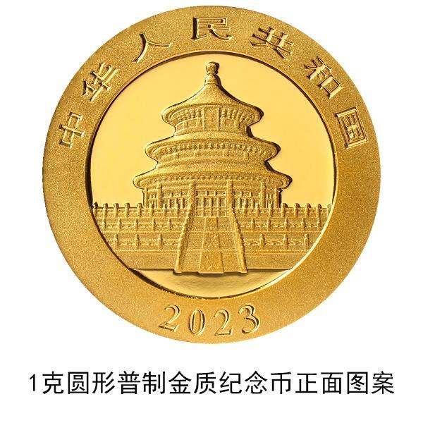 2023熊猫贵金属纪念币将发行,究竟是怎么一回事?