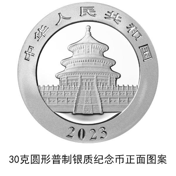 2023熊猫贵金属纪念币将发行,究竟是怎么一回事?