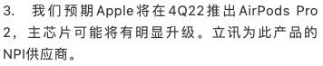 2022苹果WWDC是怎么回事，关于苹果 2022的新消息。