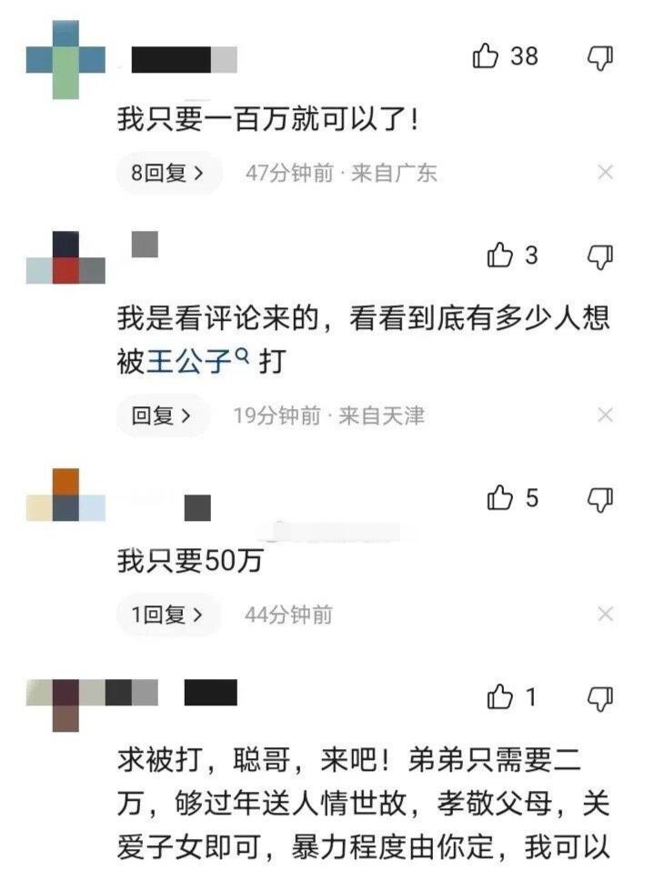 新年愿望是被王思聪揍?媒体:丑陋,究竟是怎么一回事?