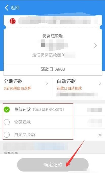 中信银行信用卡app为什么不能还款 中信银行信用卡app还款方法