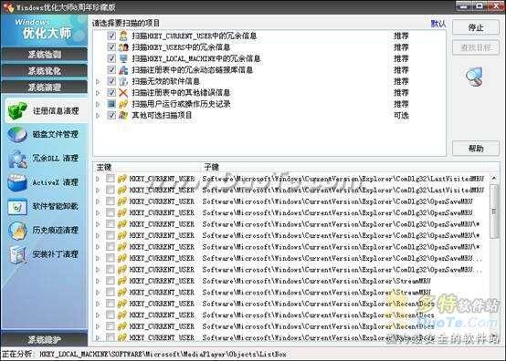 老牌系统优化软件-Windows优化大师试用体验