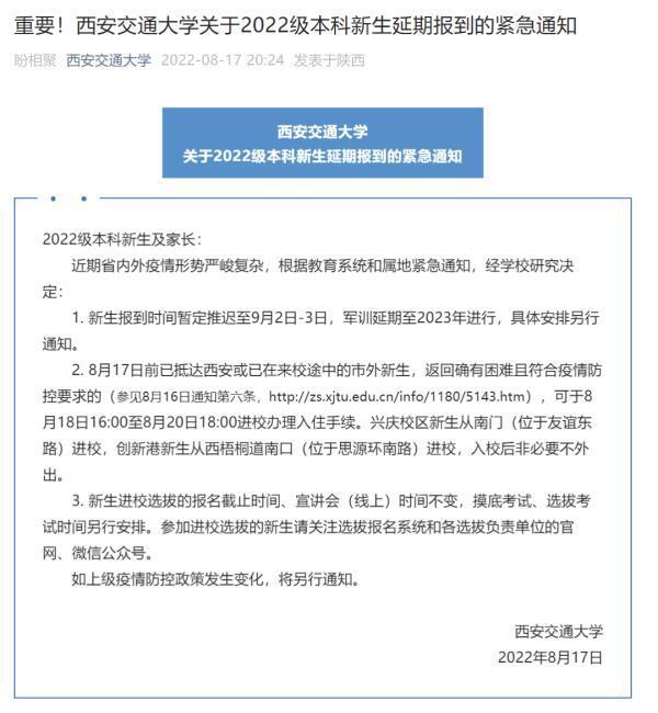 当你得知延迟开学是怎么回事，关于你觉得会延迟开学的新消息。