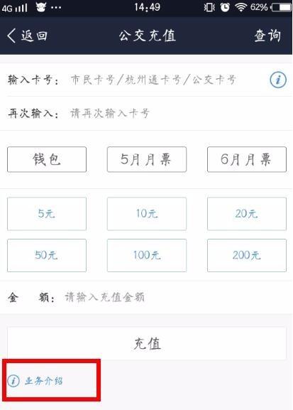 杭州市民卡app怎么充值充值 杭州市民卡app充值充值方法