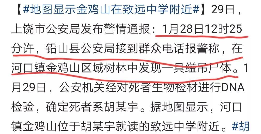 失联多日的14岁初中生被找到已去世,究竟是怎么一回事?