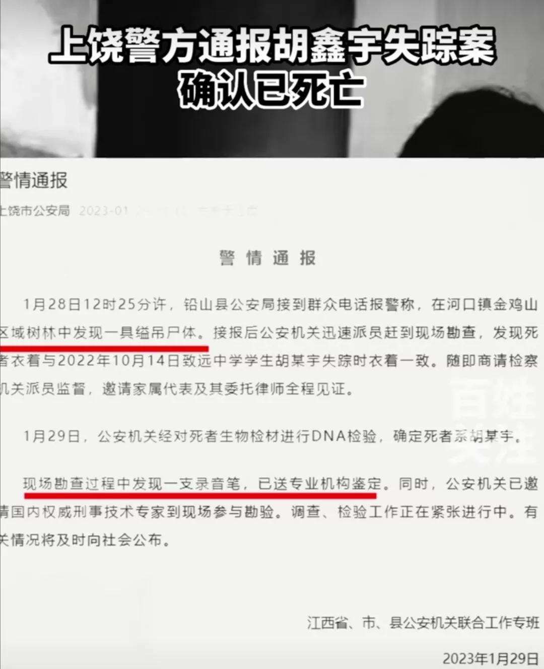 失联多日的14岁初中生被找到已去世,究竟是怎么一回事?