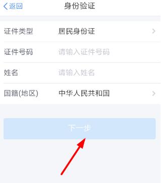 个人所得税密码忘记了怎么办？个人所得税app密码找回介绍