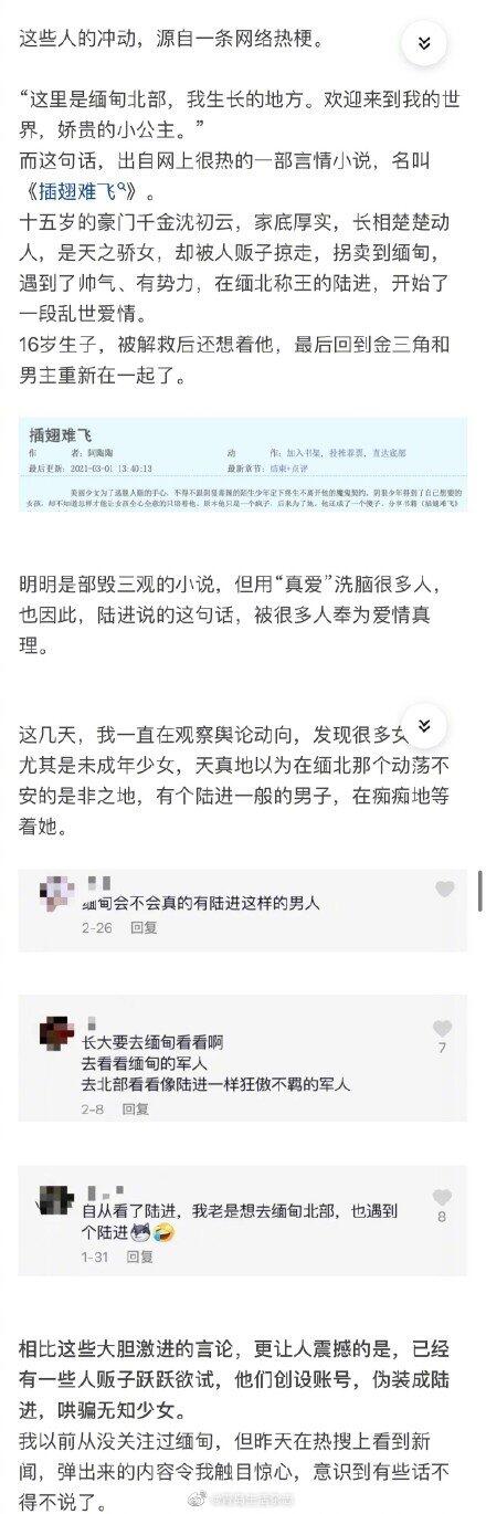 缅甸北部有多乱?缅甸北部有多恐怖?真实的缅甸北部图片