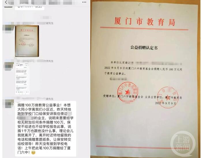 男子欲捐百万被拦反手捐给另一学校,被自愿捐款