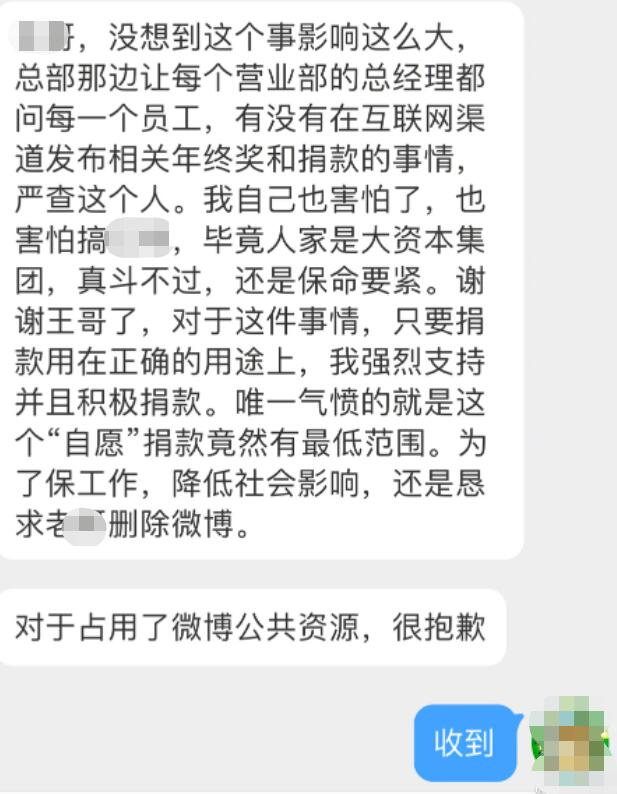 男子欲捐百万被拦反手捐给另一学校,被自愿捐款