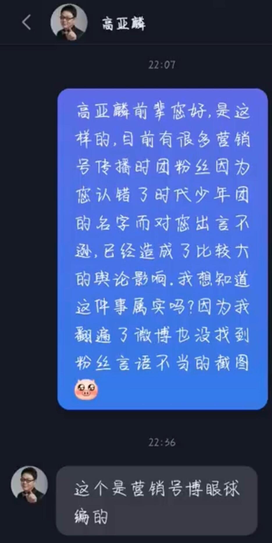 高亚麟回应 高亚麟现状 高亚麟专访