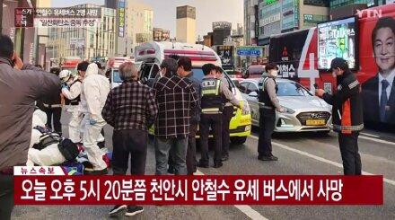 韩总统候选人竞选车上2人死亡 警方：推测为一氧化碳中毒