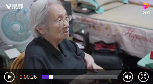 中国最高龄股民的散户人生 104岁奶奶的散户人生介绍