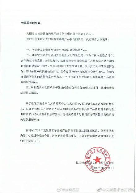 刘畊宏回应卖假燕窝是怎么回事，关于卖假燕窝是谁的新消息。