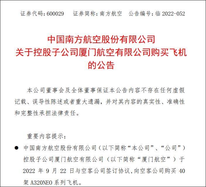 厦门航空豪购空客40架飞机,厦门航空豪购空客40架飞机价格