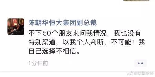 恒大债权人会议许家印被骂娘 女债主骂许家印视频完整版内容什么情况