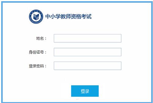 中国教师教育网登录入口 中国教师教育网官网