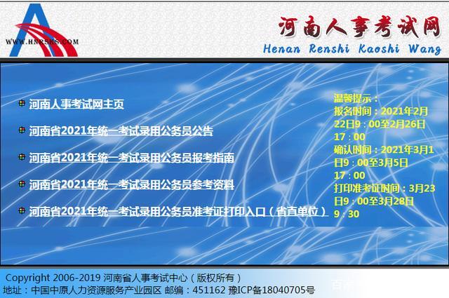 河南省考准考证打印入口官网 2022年河南省考准考证打印入口