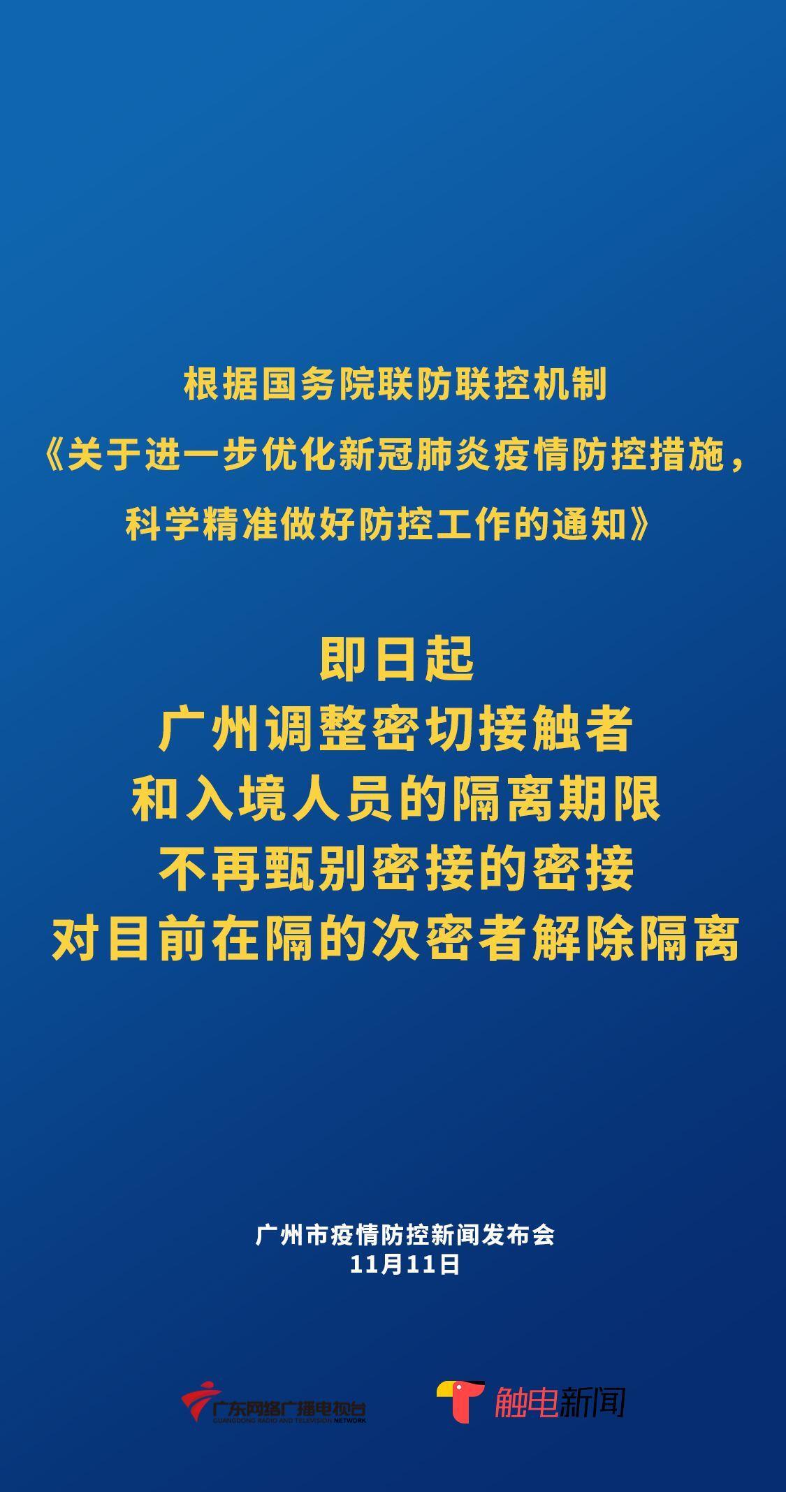 ##广州海珠区社区传播风险未阻断