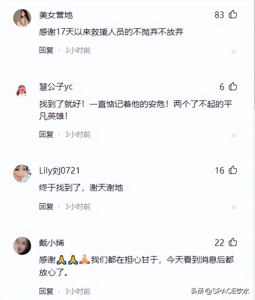 甘宇获救时哭着说遇到好人了,甘宇获救时哭着说遇到好人了视频