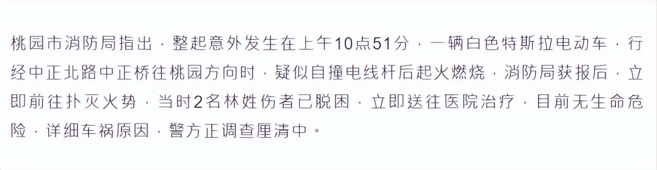 林志颖父子车祸是怎么回事，关于林志颖父子车祸现场的新消息。