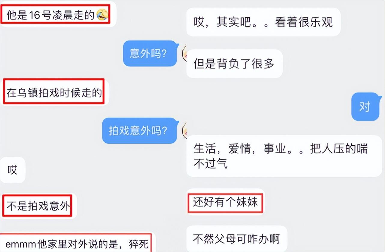 演员季东燃去世是怎么回事?