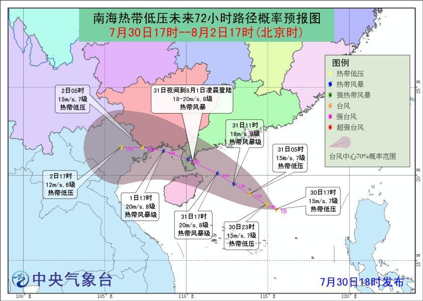 7号台风木兰或将生成是怎么回事，关于第7号台风即将生成的新消息。