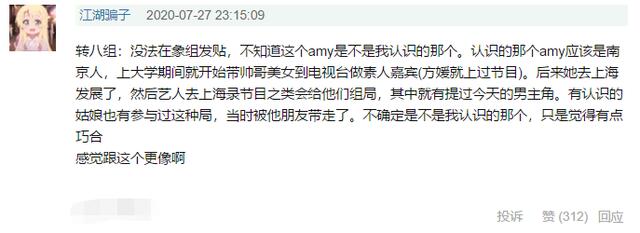 王思聪朋友圈amy姐还是厉害怎么回事？amy姐是谁？