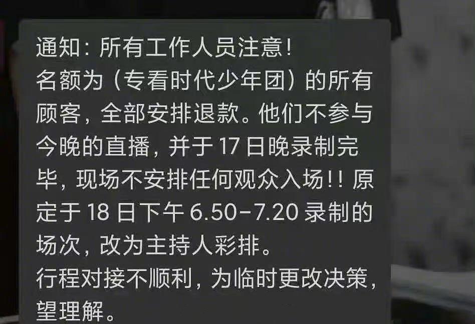 时代少年团中秋晚会舞台预告是怎么回事，关于时代少年团中秋晚会舞台预告视频的新消息。