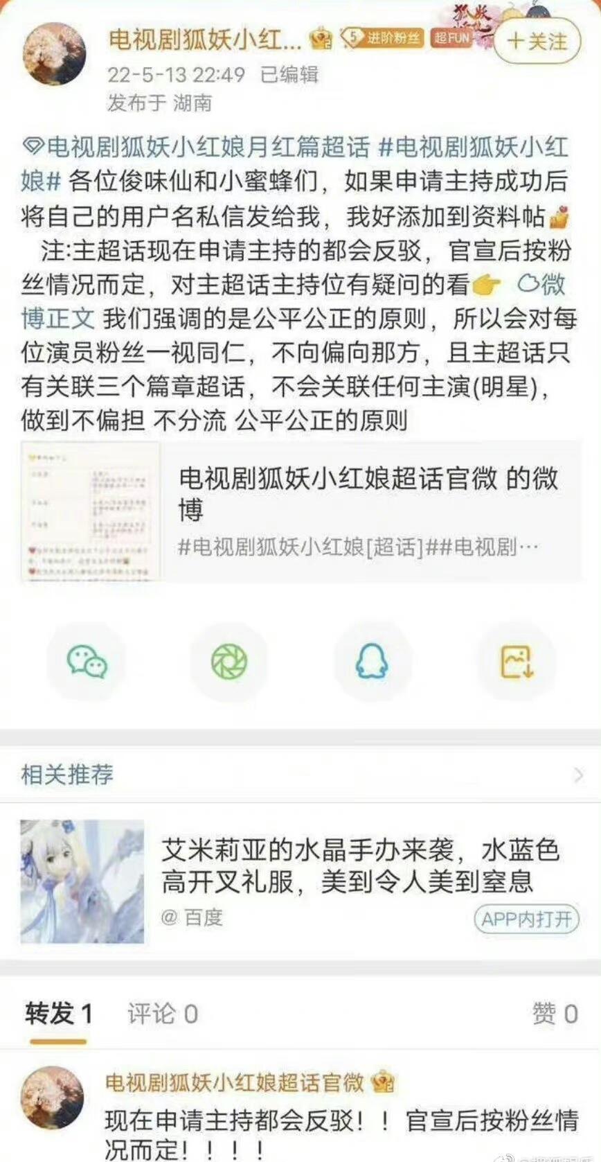 制作人否认杨幂推掉狐妖小红娘是怎么回事，关于杨幂工作室辟谣的新消息。