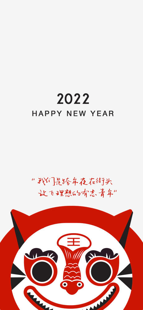 2022虎年壁纸可爱,2022虎年壁纸高清,2022新年图片手机壁纸