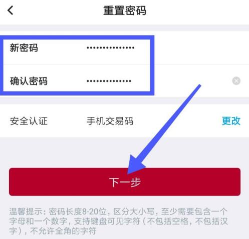 中国银行手机银行密码忘记了怎么办 中国银行手机银行密码忘记了解决方法