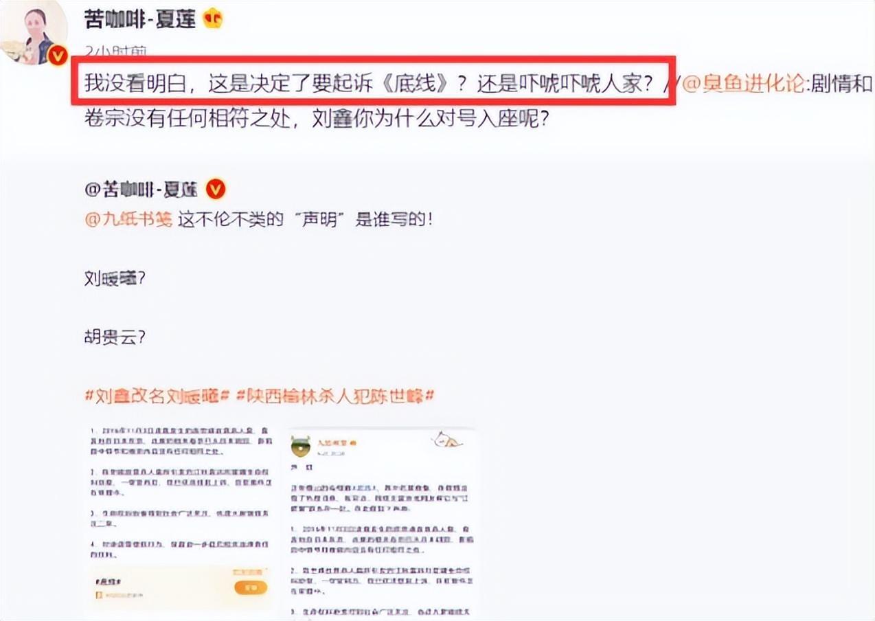 江歌案翻拍刘鑫发声,刘鑫江歌案件评论