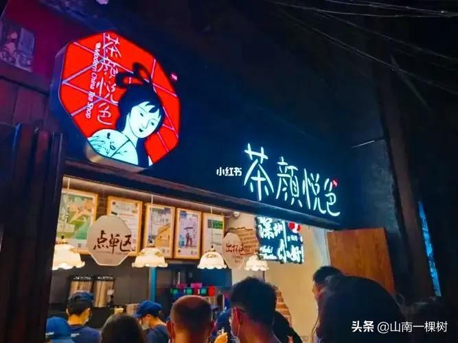 南京茶颜悦色开店前5分钟售罄是怎么回事，关于茶颜悦色南京有店吗的新消息。