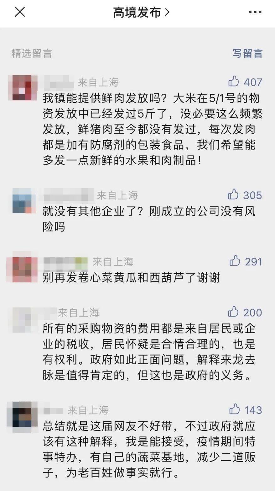 上海宝山的保供物资来自成立仅6天的企业 保供物资来自成立仅6天的企业